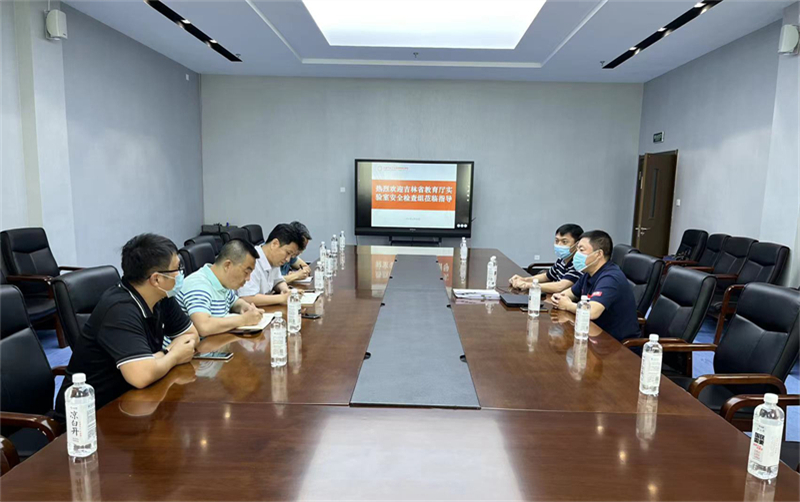 图3 吉林省教育厅专家组反馈检查结果现场.jpg