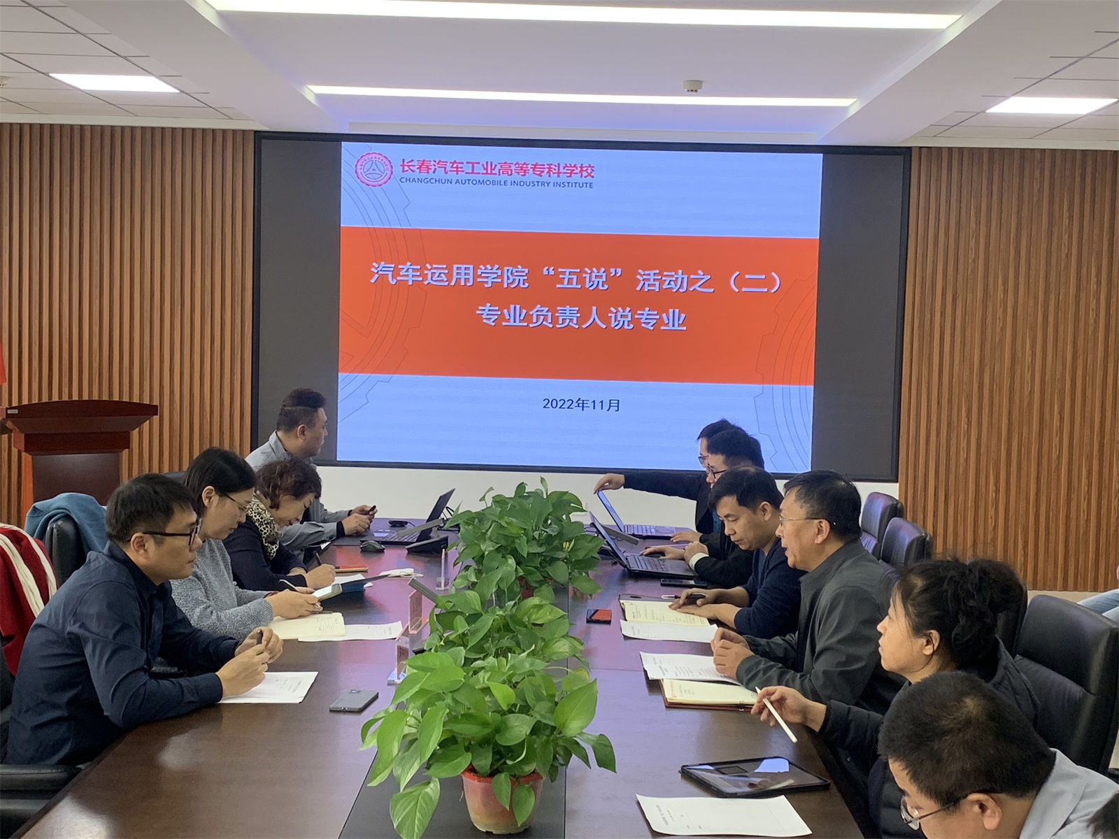 图二 说专业活动现场.JPG