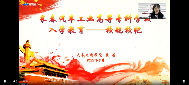 图四 校规校纪.jpg