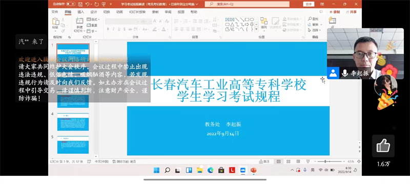 图五 考风考纪教育.jpg