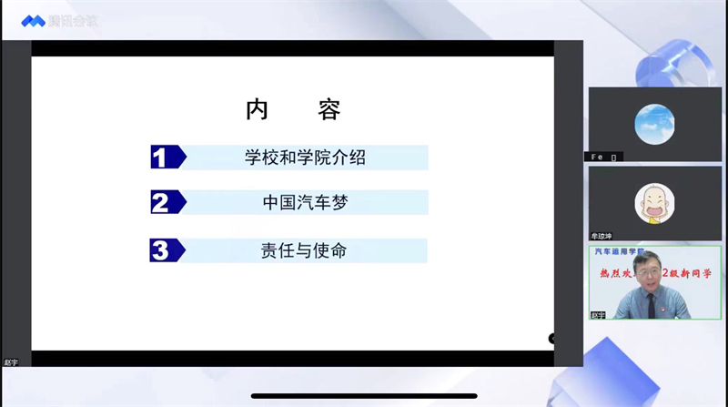 图一 院长第一课.jpg