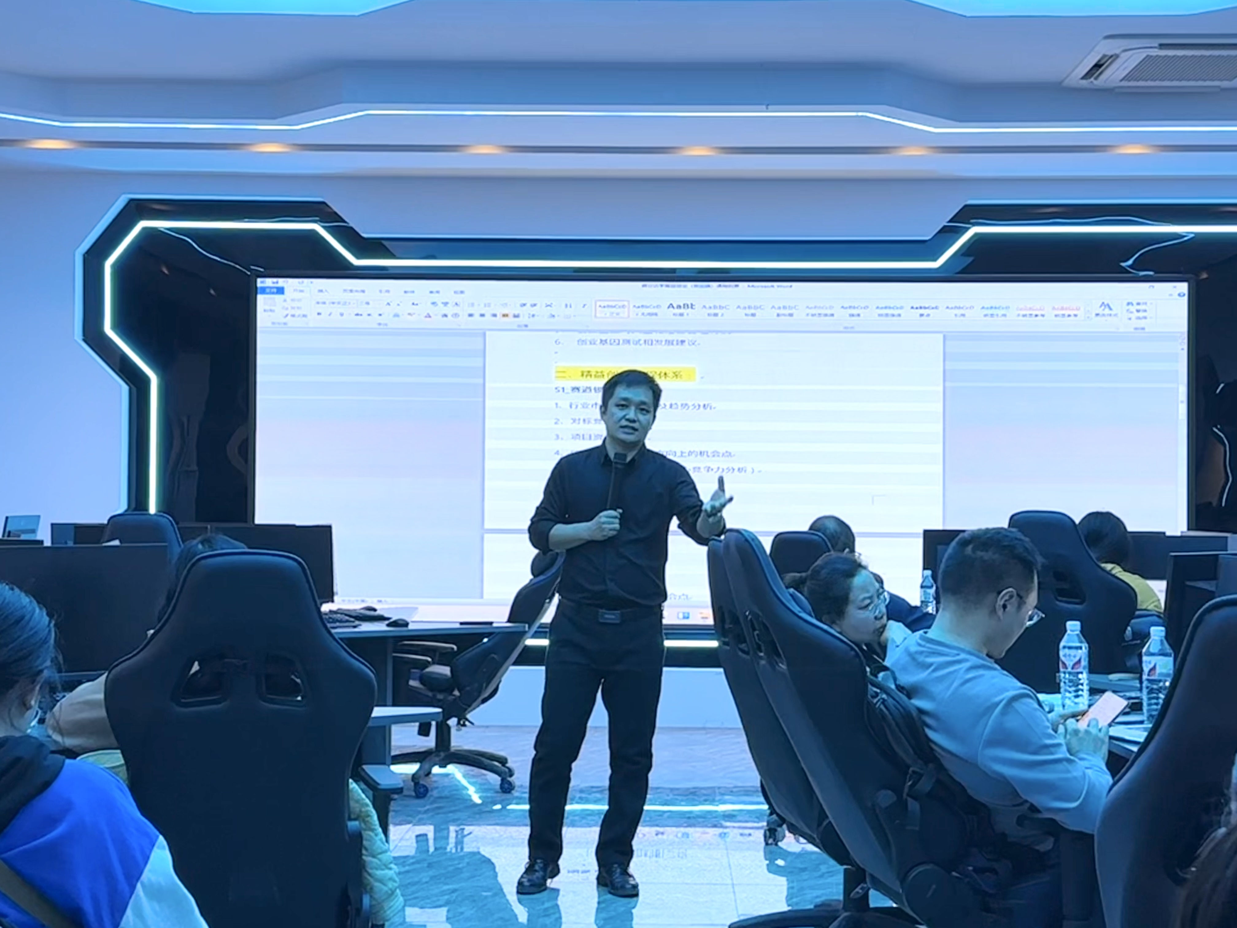 图片2 宁海涛老师做大赛解读.jpg