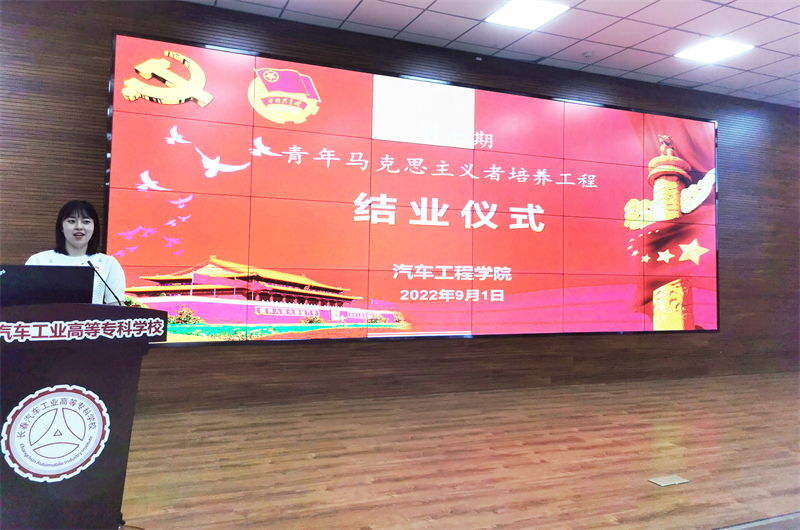 图3 汽车工程学院党总支副书记马海艳致辞.jpg