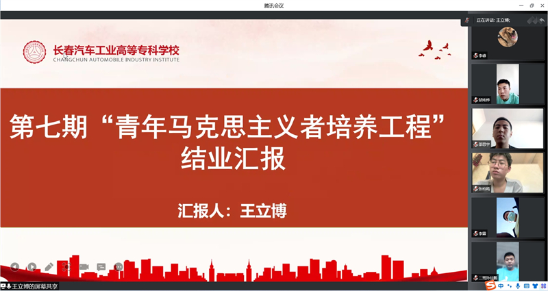 图5 学员代表王立博.jpg